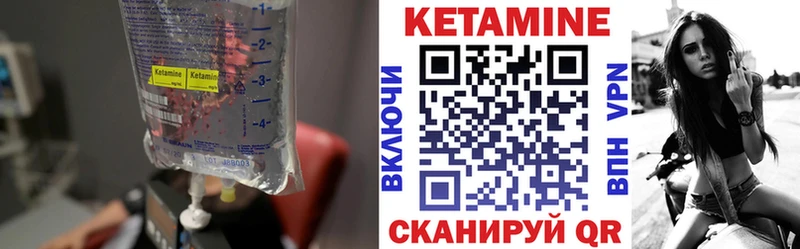 КЕТАМИН VHQ Брянск