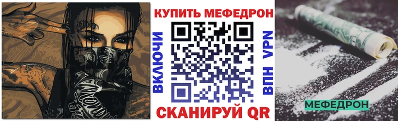 МЕФ мяу мяу  Брянск 