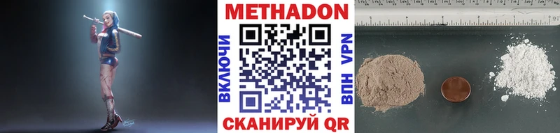 дарнет шоп  Брянск  Метадон VHQ 